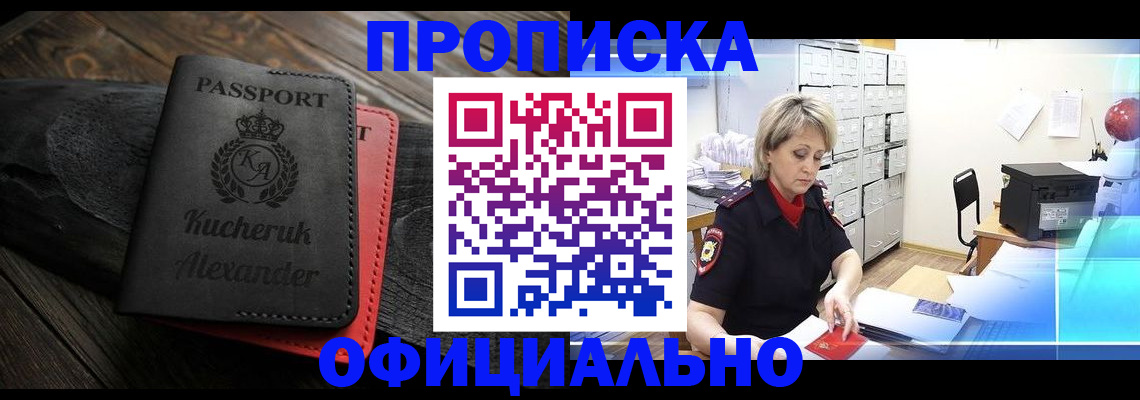 временная регистрация 2025 в Майкопе